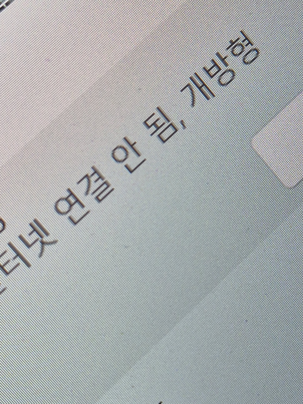 A동 106호  수리 요청드립니다.