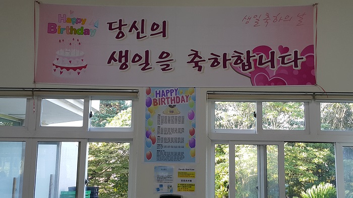 입주학생 생일맞이 및 추석명절 특별급식