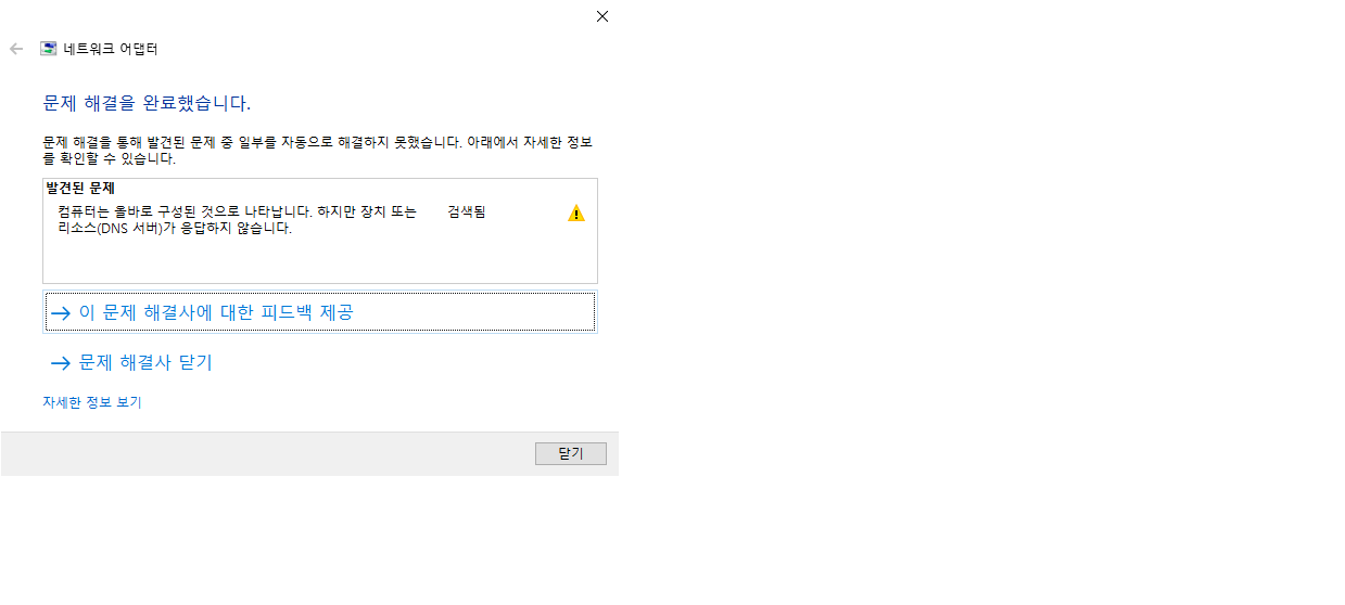 6호관 인터넷 상태 점검이 필요할 것 같습니다.
