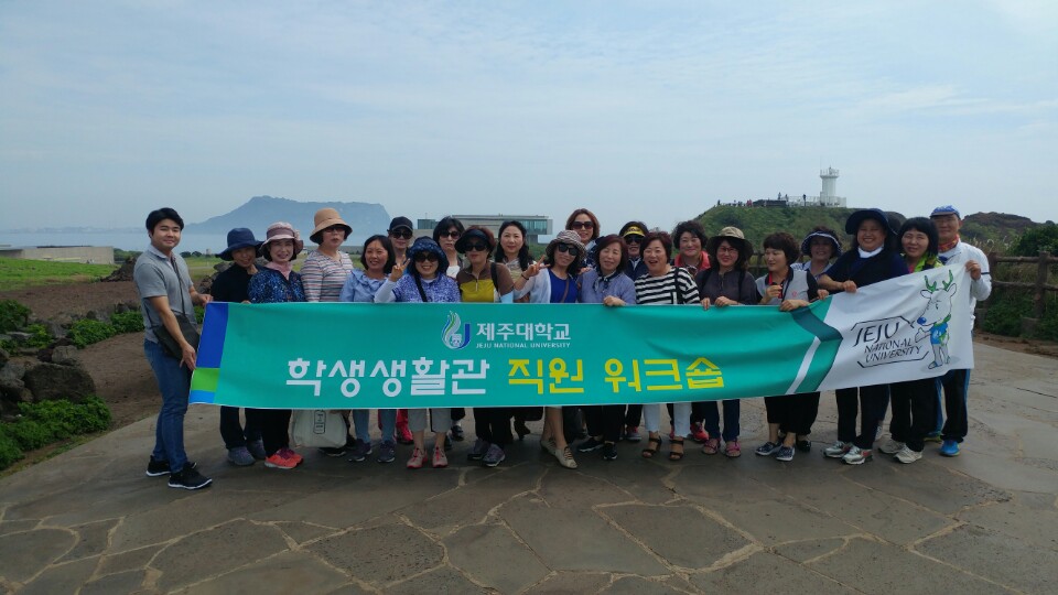 2017년도 생활관 직원 워크샵