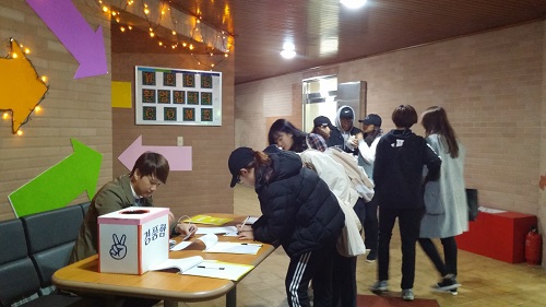 2016학년도 학생생활관 자치위원회 추계행사 개최