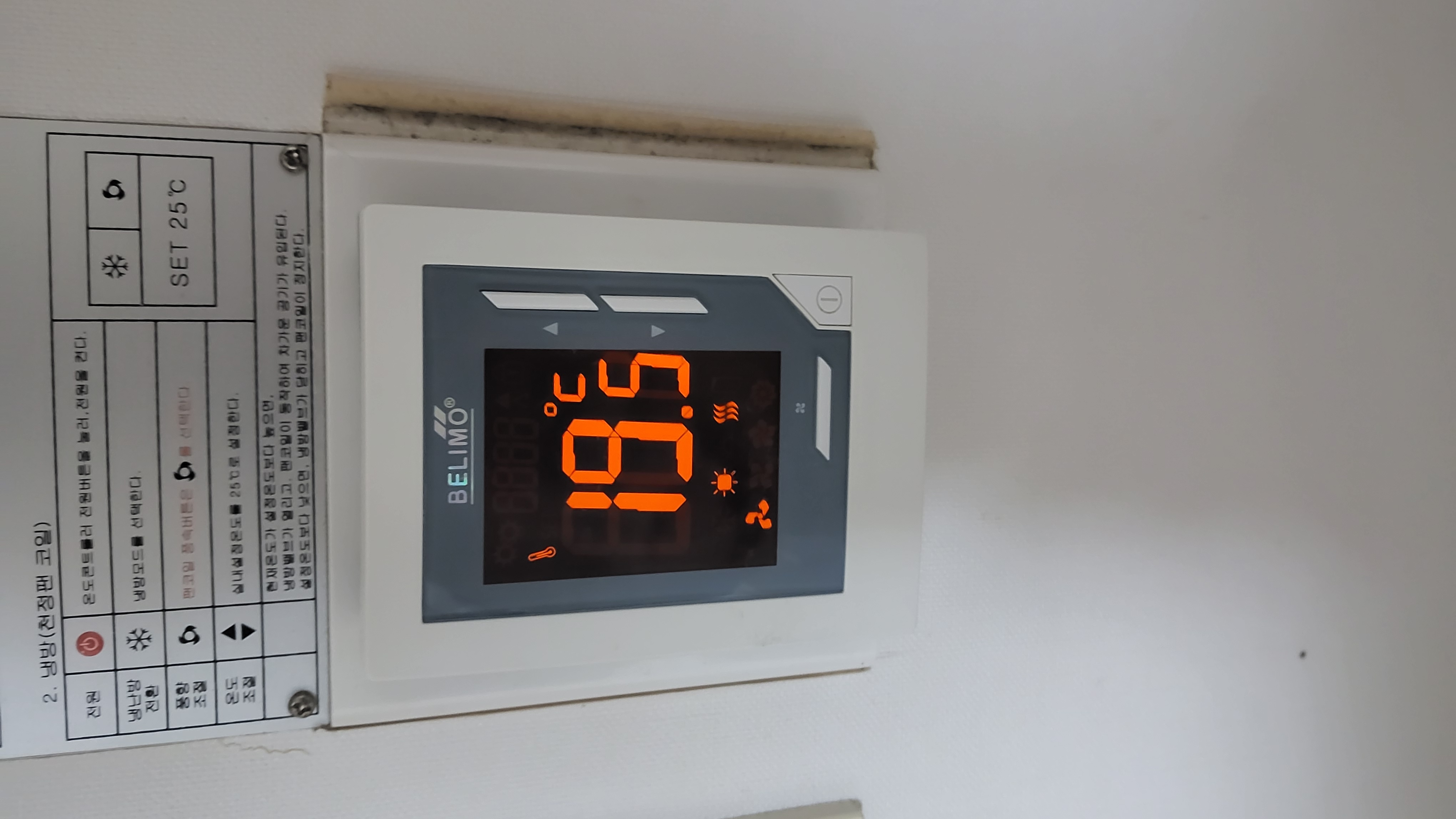 4호관 A동 A434호 난방이 안됩니다.