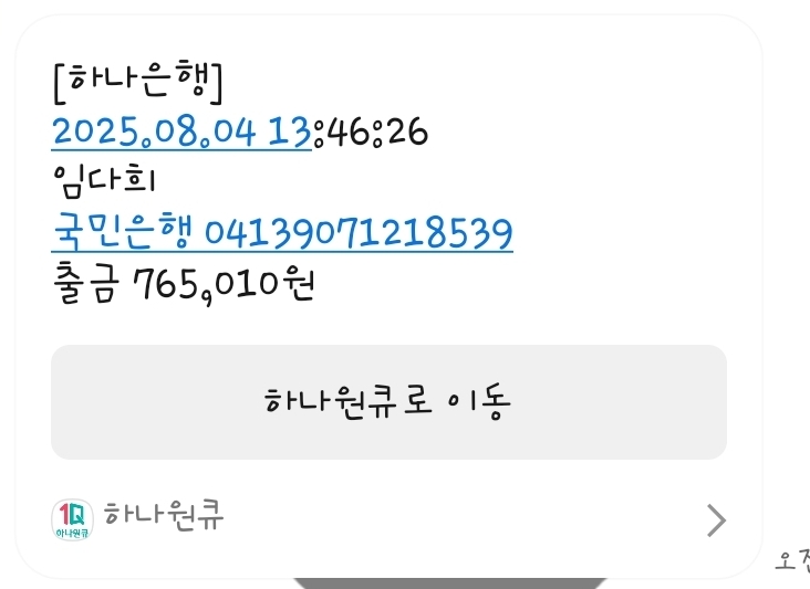 생활관비 수납관련 문의드립니다