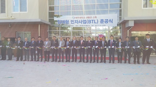 5호관(2BTL) 준공식 행사 개최