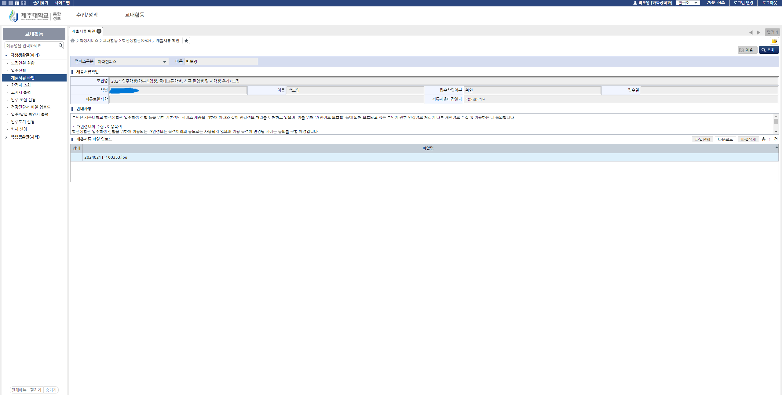 제출서류 보완 관련 질문