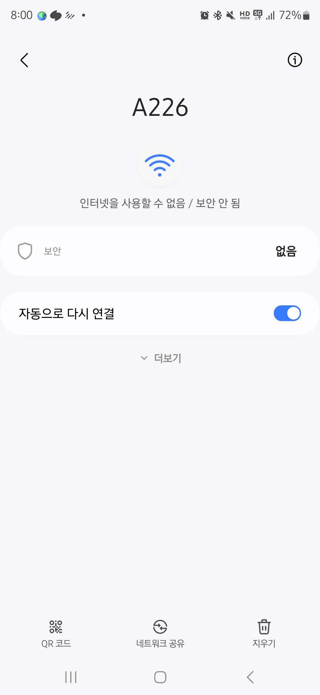 A226호실 와이파이