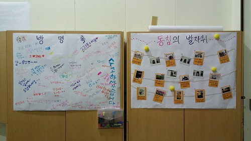 2016학년도 학생생활관 자치위원회 추계행사 개최