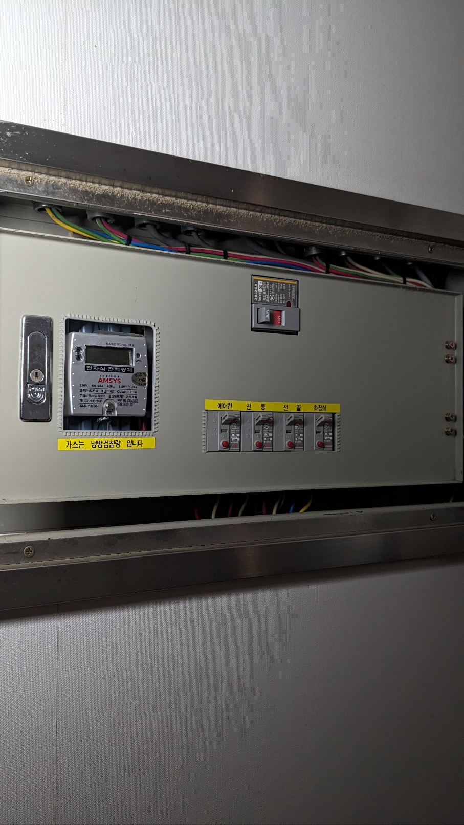 B동 217호 전기 차단기 수리부탁드립니다